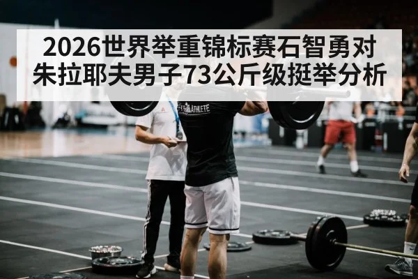 weightlifting clean and jerk barbell