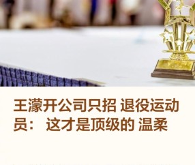王濛赛场内外展现领先格局|王蒙|赛道|底气_新浪体育_新浪新闻