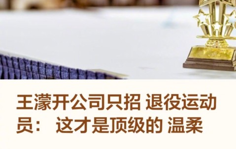 王濛赛场内外展现领先格局|王蒙|赛道|底气_新浪体育_新浪新闻