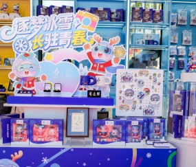 PG电子官方网站-长春大冬会特许商品在北京奥林匹克公园开售