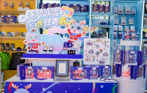 PG电子官方网站-长春大冬会特许商品在北京奥林匹克公园开售